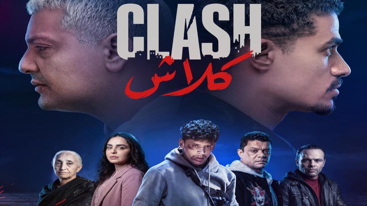 مسلسل كلاش الحلقة 2 الثانية