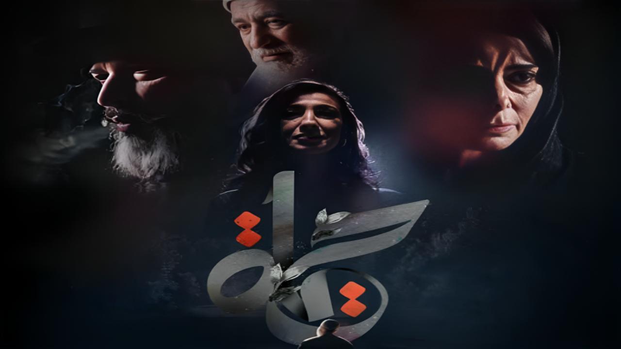 مسلسل حياة