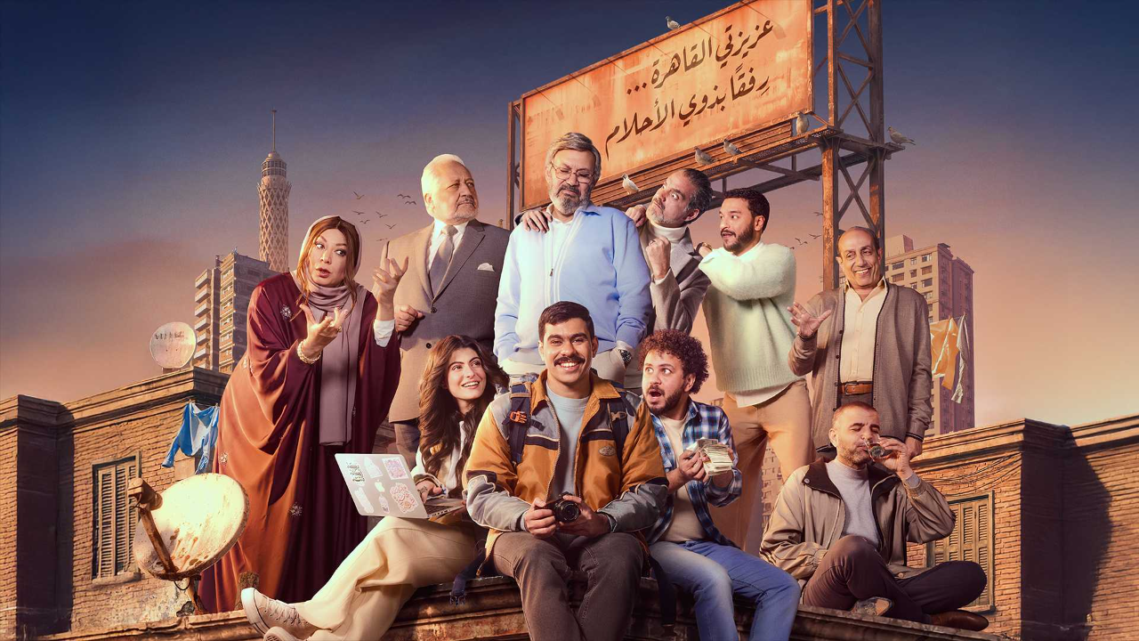 مسلسل فخر الدلتا
